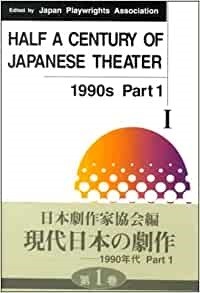 Half a century of Japanese theater