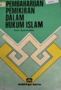 Pembaharuan pemikiran dalam hukum Islam